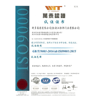 ISO9000認(rèn)證證書